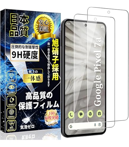 Amazon | Boiyiklonn 対応 Google Pixel 7a ガラスフィルム (2枚)＋